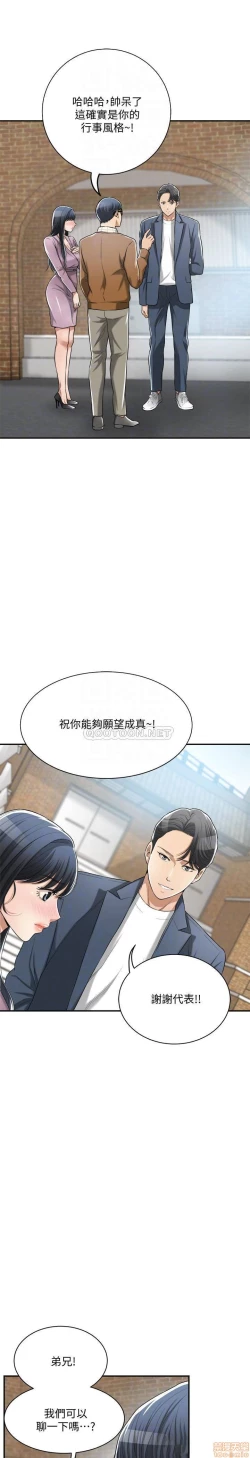 Page 57 of 抑欲人妻21-30