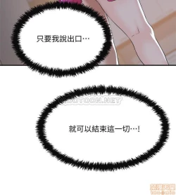 Page 72 of 抑欲人妻21-30