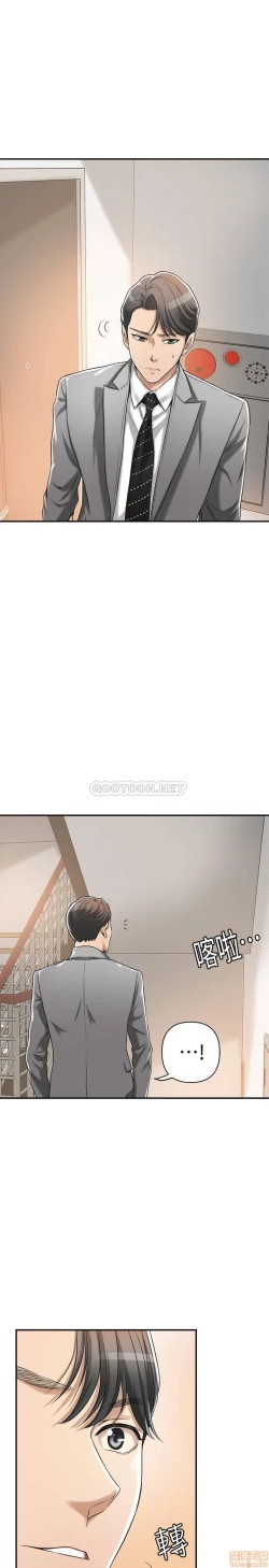 Page 77 of 抑欲人妻21-30