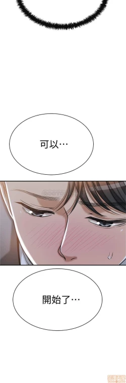 Page 90 of 抑欲人妻21-30