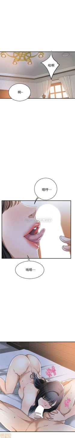 Page 95 of 抑欲人妻21-30