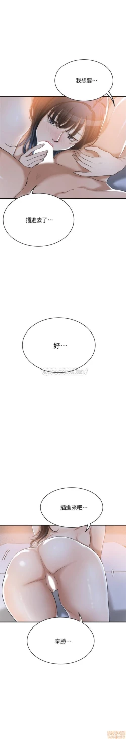 Page 97 of 抑欲人妻21-30