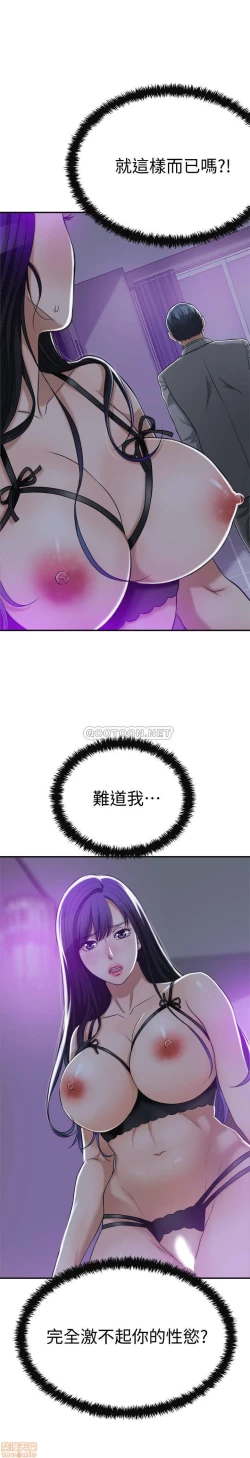 Page 9 of 抑欲人妻21-30