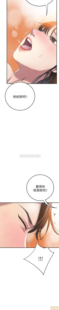 Page 118 of 抑欲人妻31-40