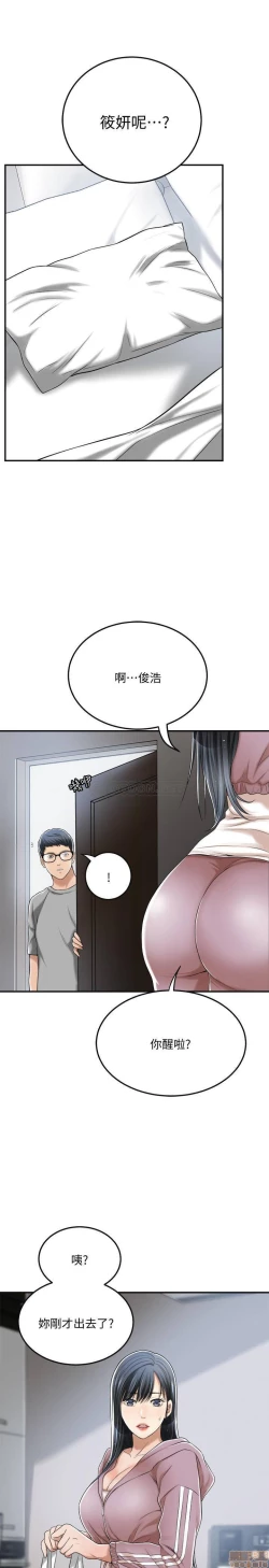 Page 125 of 抑欲人妻31-40