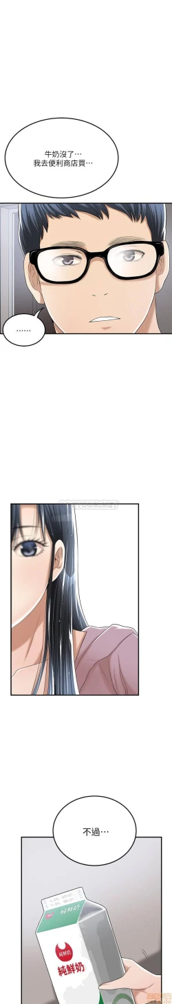 Page 127 of 抑欲人妻31-40