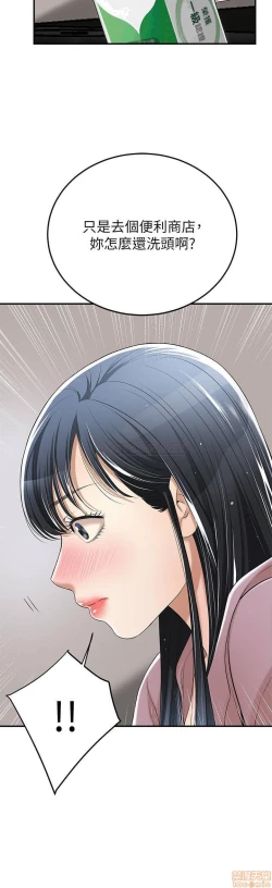 Page 128 of 抑欲人妻31-40