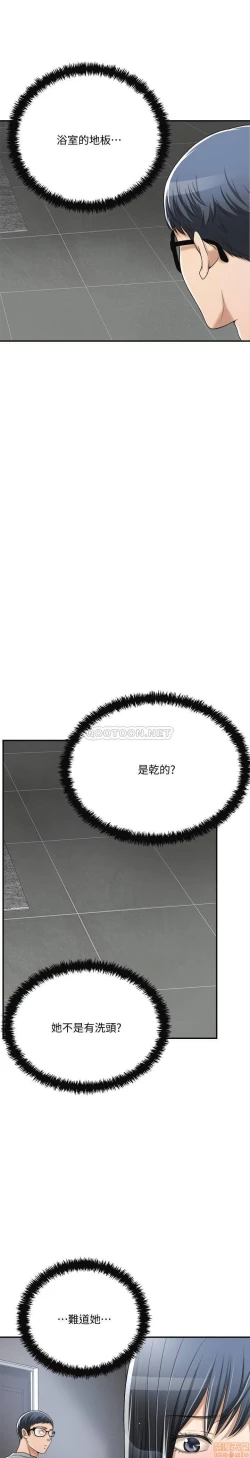 Page 131 of 抑欲人妻31-40