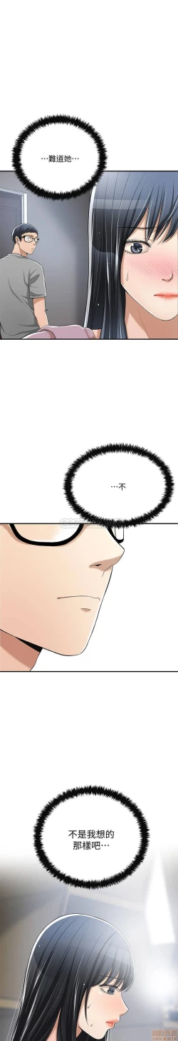 Page 134 of 抑欲人妻31-40