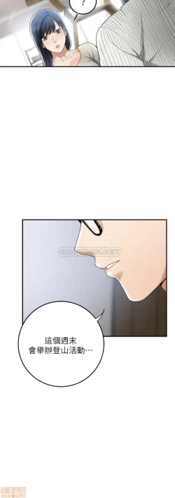 Page 137 of 抑欲人妻31-40