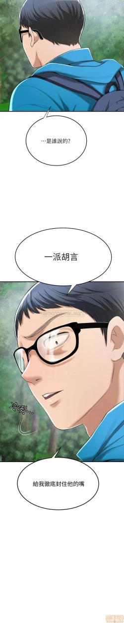 Page 147 of 抑欲人妻31-40