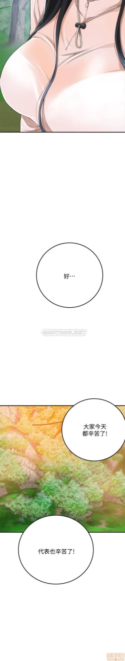 Page 161 of 抑欲人妻31-40