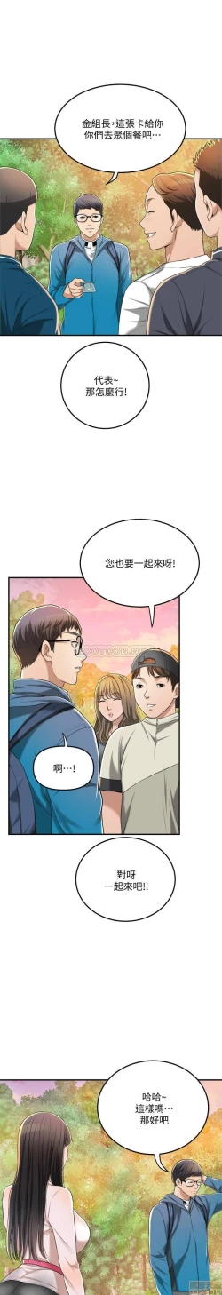 Page 162 of 抑欲人妻31-40