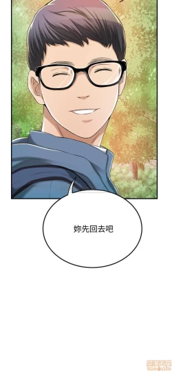 Page 165 of 抑欲人妻31-40