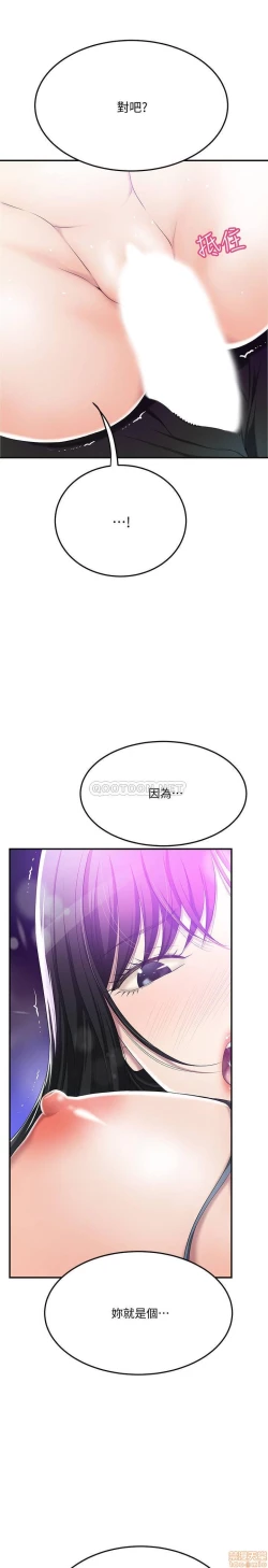 Page 177 of 抑欲人妻31-40