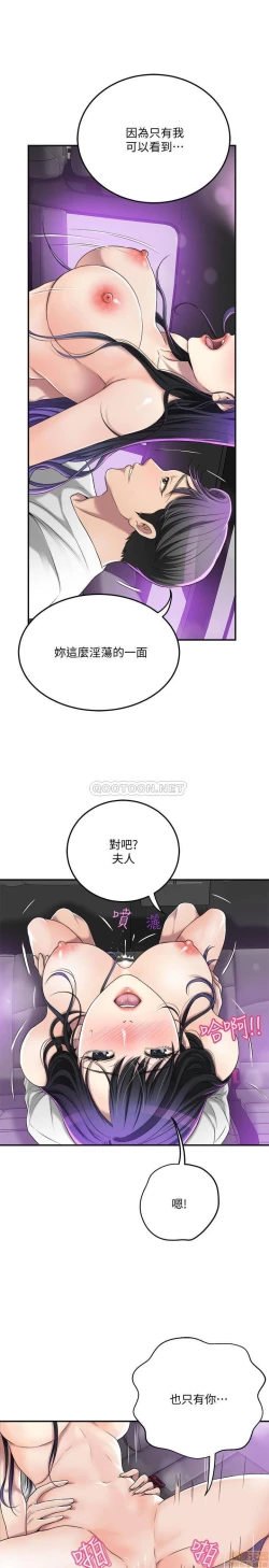 Page 183 of 抑欲人妻31-40