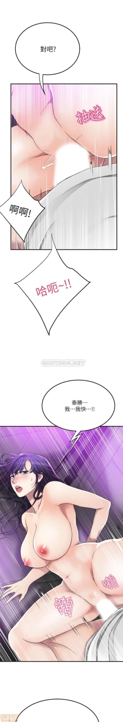 Page 191 of 抑欲人妻31-40