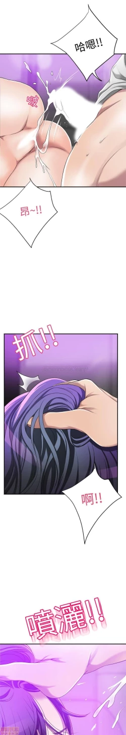 Page 195 of 抑欲人妻31-40