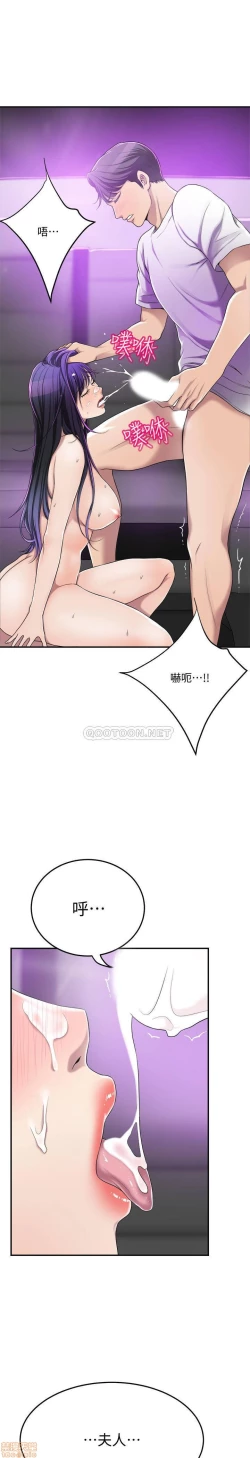 Page 197 of 抑欲人妻31-40