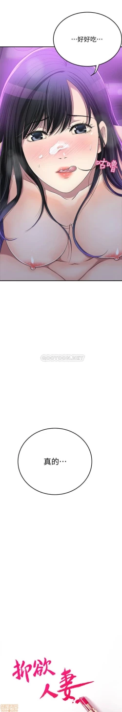 Page 199 of 抑欲人妻31-40