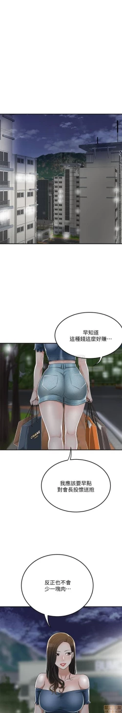 Page 201 of 抑欲人妻31-40