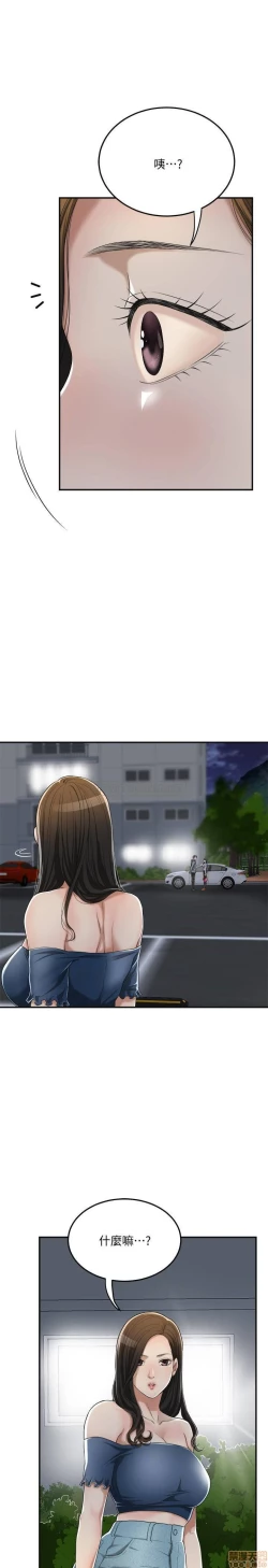 Page 203 of 抑欲人妻31-40