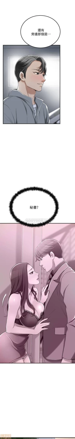 Page 205 of 抑欲人妻31-40