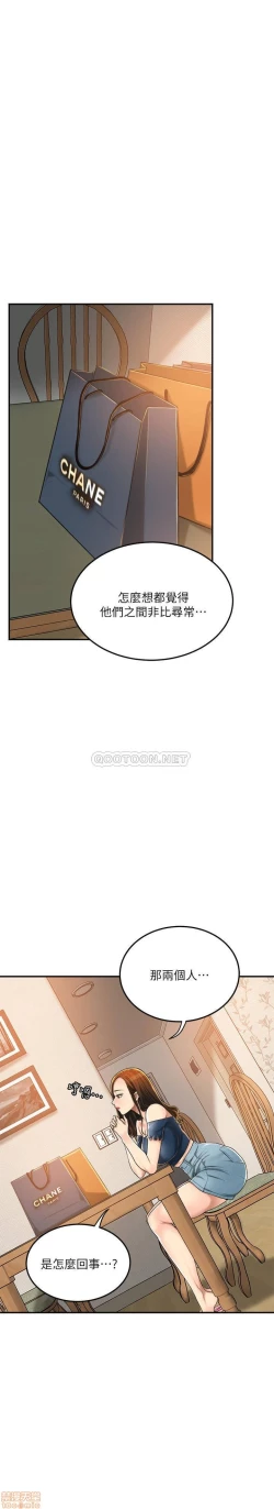 Page 208 of 抑欲人妻31-40