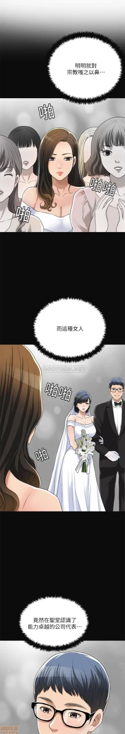 Page 216 of 抑欲人妻31-40