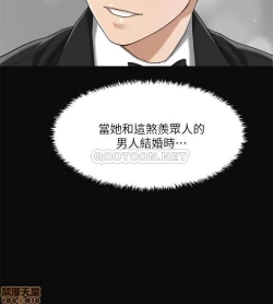 Page 217 of 抑欲人妻31-40