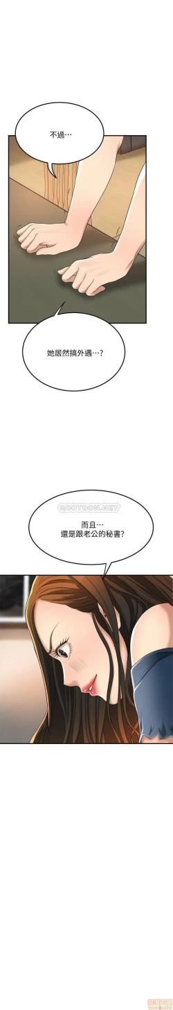 Page 220 of 抑欲人妻31-40