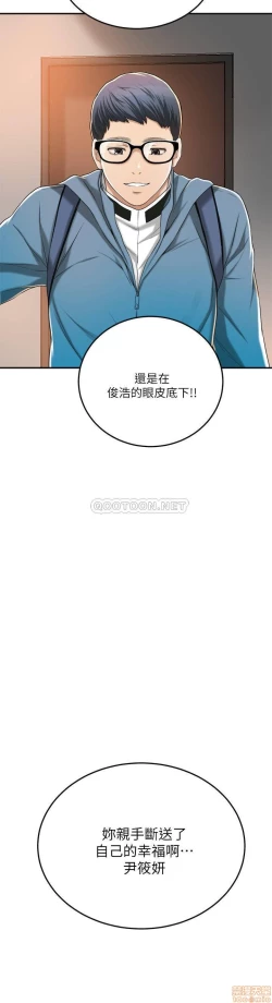 Page 223 of 抑欲人妻31-40