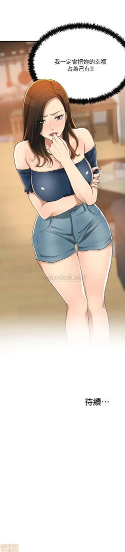 Page 225 of 抑欲人妻31-40