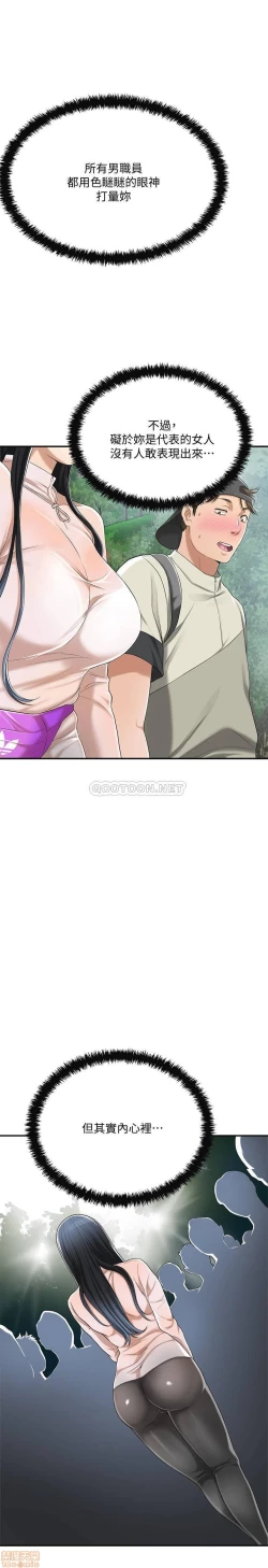 Page 230 of 抑欲人妻31-40