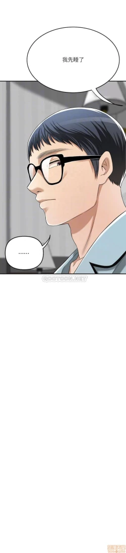 Page 235 of 抑欲人妻31-40