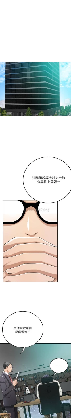 Page 236 of 抑欲人妻31-40