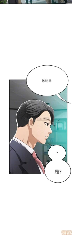 Page 237 of 抑欲人妻31-40