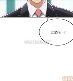 Page 239 of 抑欲人妻31-40