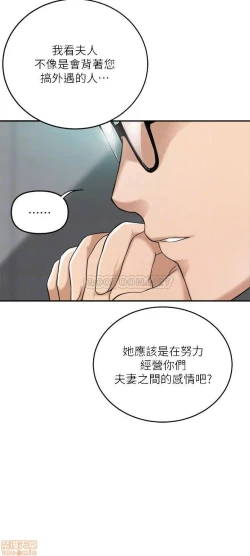 Page 241 of 抑欲人妻31-40