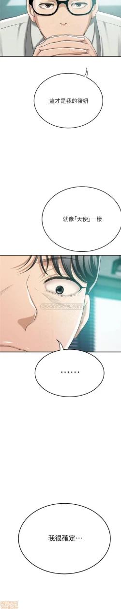 Page 243 of 抑欲人妻31-40