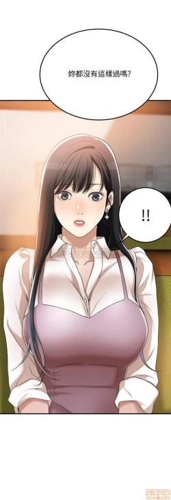 Page 249 of 抑欲人妻31-40