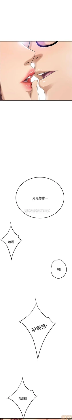 Page 254 of 抑欲人妻31-40