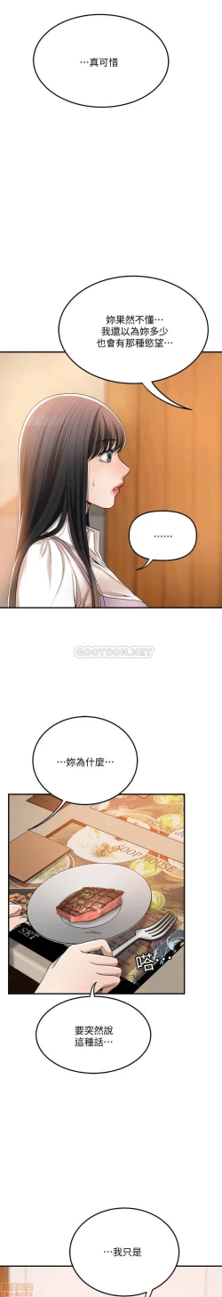 Page 258 of 抑欲人妻31-40