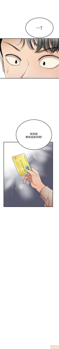 Page 25 of 抑欲人妻31-40