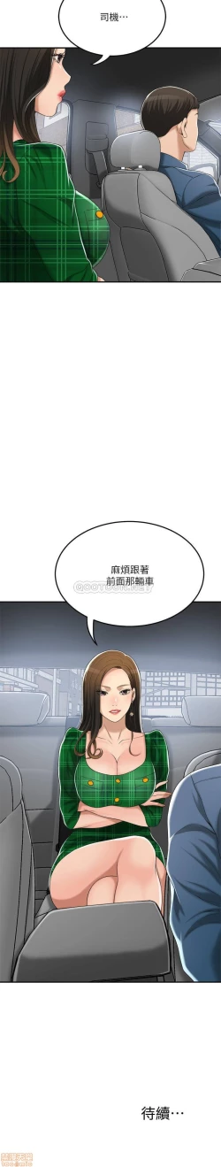Page 264 of 抑欲人妻31-40