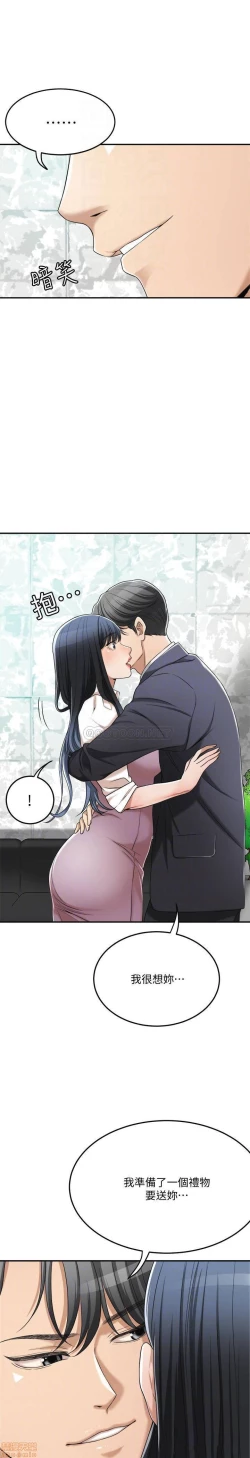 Page 274 of 抑欲人妻31-40