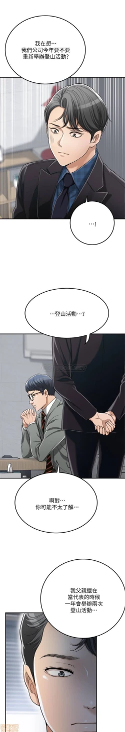 Page 27 of 抑欲人妻31-40