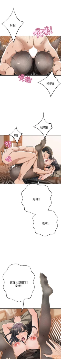 Page 296 of 抑欲人妻31-40