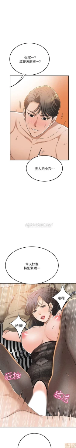 Page 298 of 抑欲人妻31-40