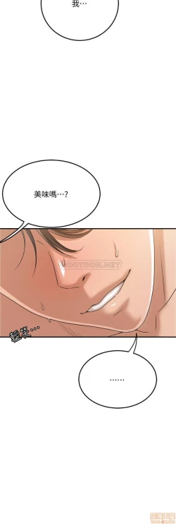 Page 299 of 抑欲人妻31-40